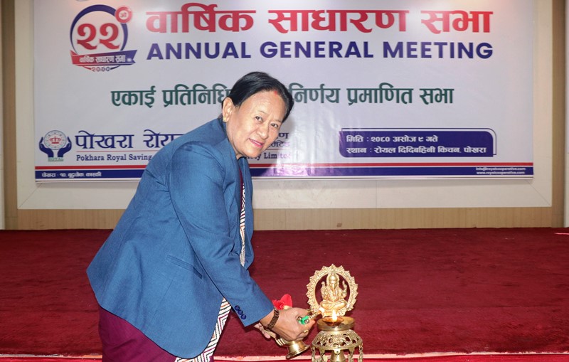 पोखरा रोयल सहकारीको साधारण सभामा ६० प्रतिशत सदस्यको उपस्थिति, १२ प्रतिशत लाभांश पारित